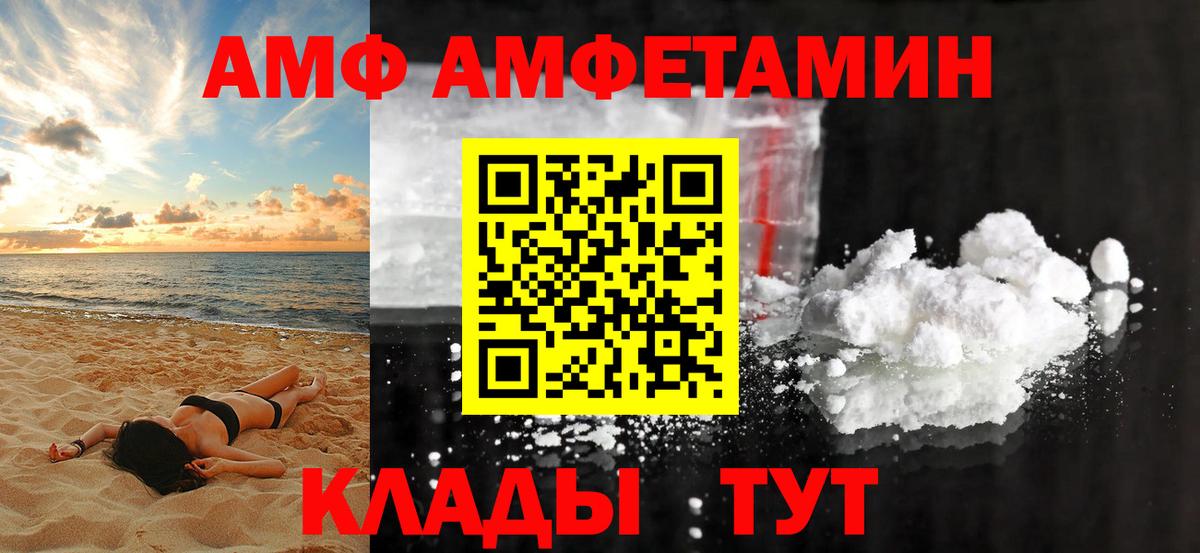 АМФЕТАМИН Premium Учалы
