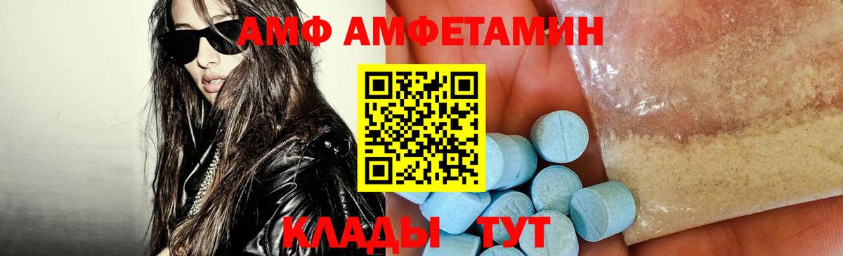 АМФЕТАМИН Premium  Вход с VPN  Учалы 