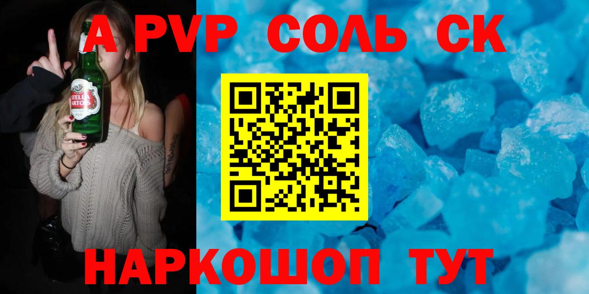 A-PVP VHQ Учалы