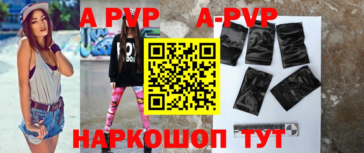 Alfa_PVP кристаллы Учалы