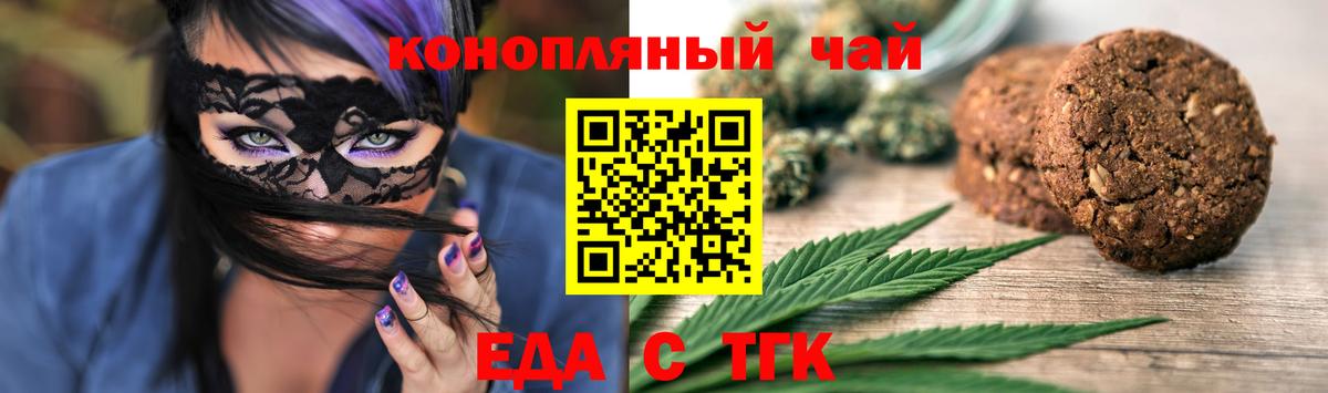 Canna-Cookies марихуана  Учалы 