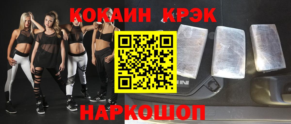 Cocaine Перу  наркота  Вход с VPN  Учалы  КОКАИН FishScale 