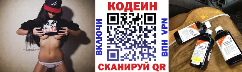 даркнет сайт  Учалы  Кодеин напиток Lean (лин) 