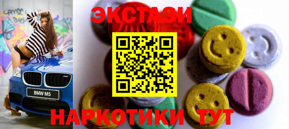 ЭКСТАЗИ  Ecstasy ешки  Учалы  ЭКСТАЗИ Дубай 