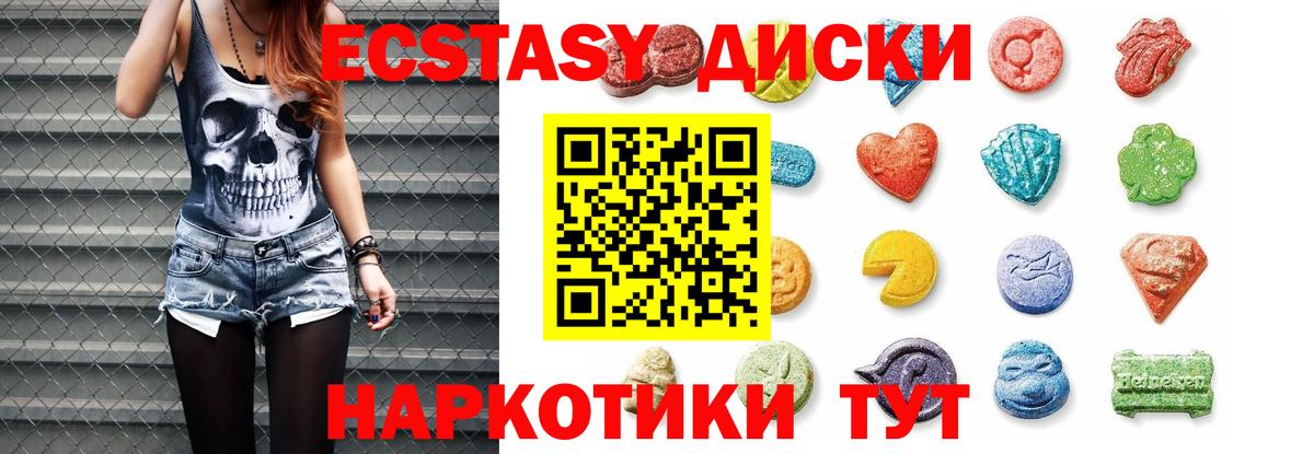 Ecstasy  Ecstasy TESLA  Вход с VPN  Учалы 