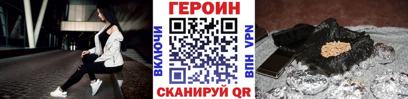 Героин Heroin  мега как зайти  Учалы 