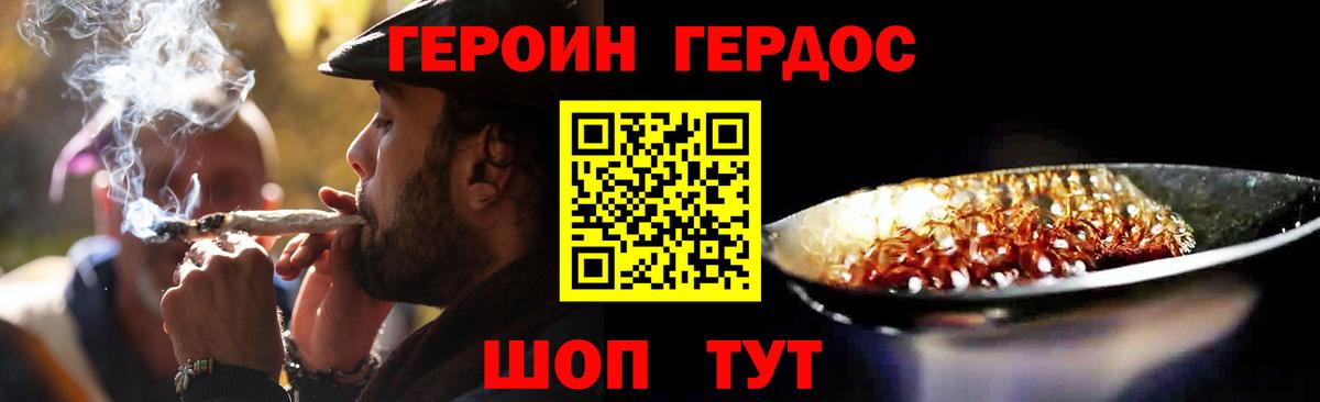 ГЕРОИН афганец Учалы