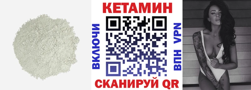 Кетамин VHQ  Учалы 