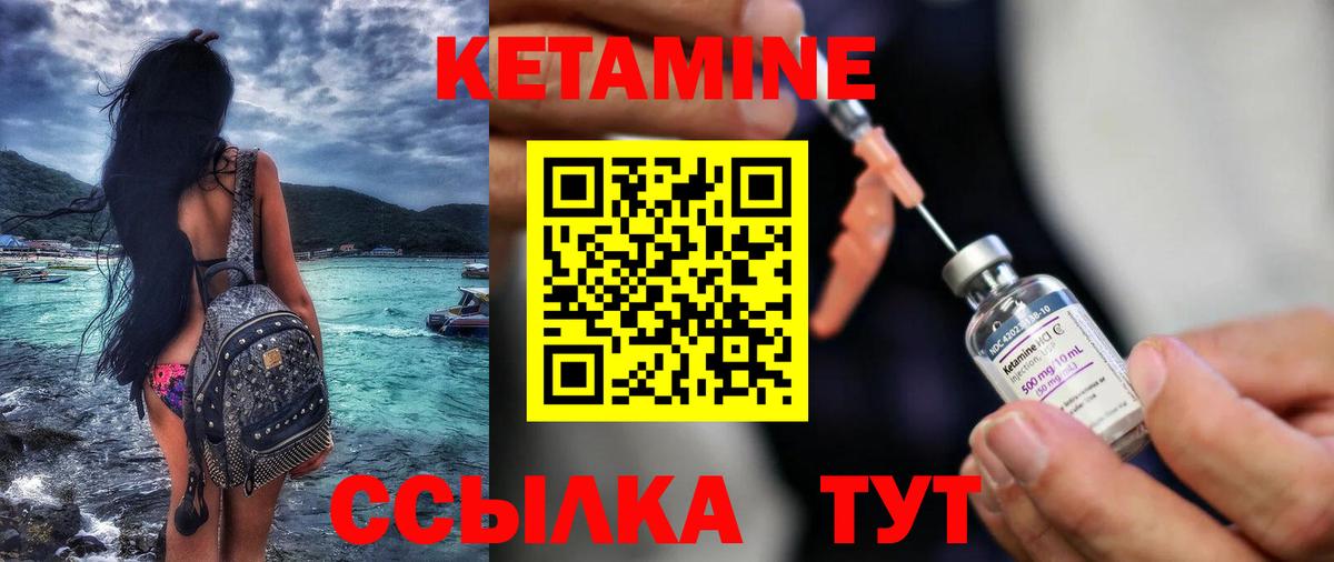 КЕТАМИН ketamine Учалы