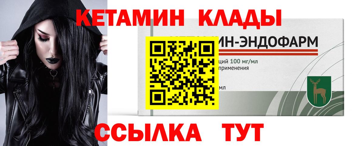 Учалы  КЕТАМИН VHQ  Вход с VPN  КЕТАМИН ketamine 