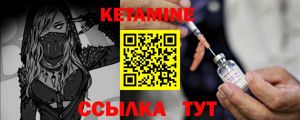 КЕТАМИН ketamine  Учалы  дарк нет телеграм  Кетамин ketamine 