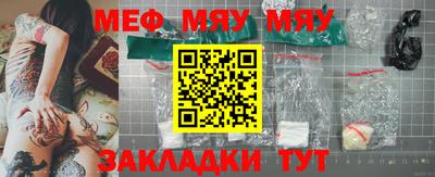 мяу мяу кристалл Кинель