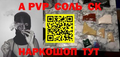 мяу мяу кристалл Кинель