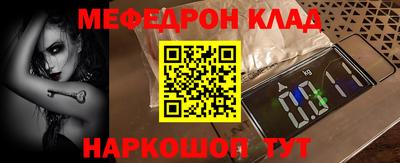 мяу мяу кристалл Кинель