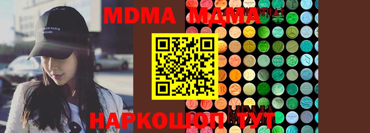 MDMA кристаллы  Учалы  МДМА VHQ 