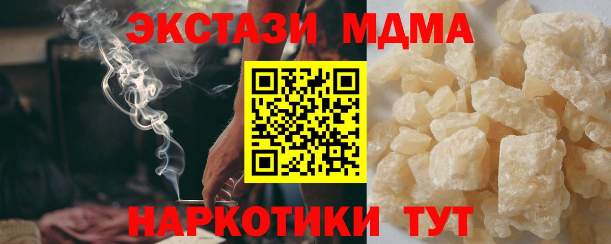 Учалы  МДМА VHQ  Вход с VPN  МДМА Molly 