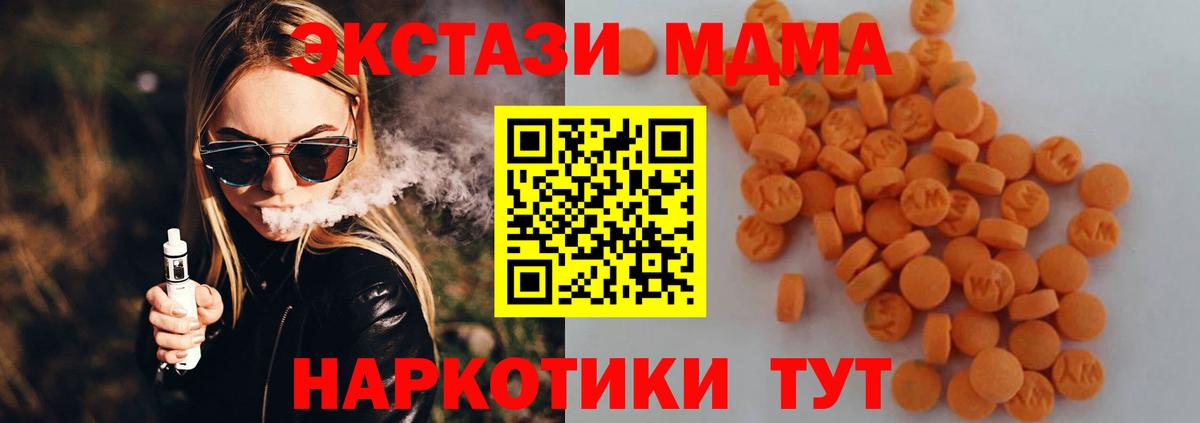 MDMA молли Учалы