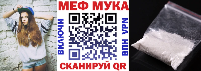 Меф кристаллы Учалы