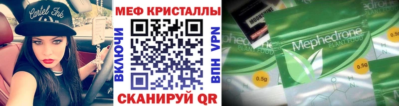 Меф 4 MMC  Учалы 
