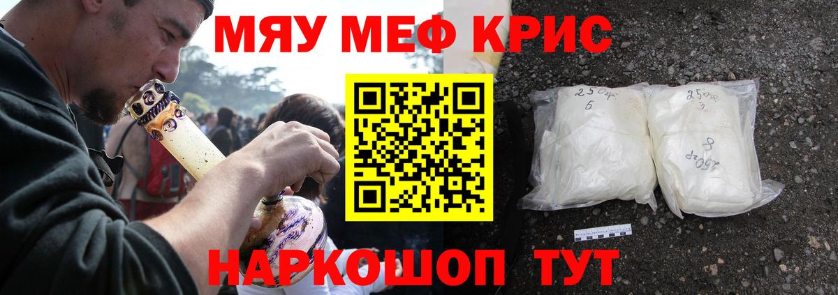Меф mephedrone  Вход с VPN  МЯУ-МЯУ  Мефедрон  Учалы  МЕФ mephedrone 