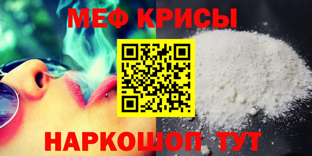 Меф  Учалы  Мефедрон кристаллы 