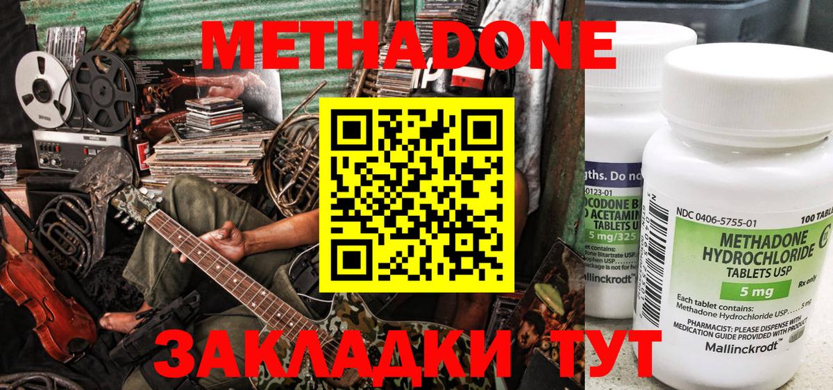 МЕТАДОН мёд  МЕТАДОН кристалл  Вход с VPN  hydra маркетплейс  Учалы 