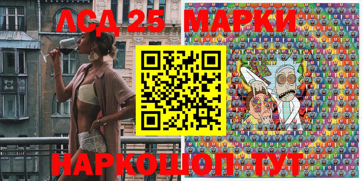 Учалы  Марки 25I-NBOMe 1,8мг  Марки 25I-NBOMe 1,8мг  Вход с VPN 