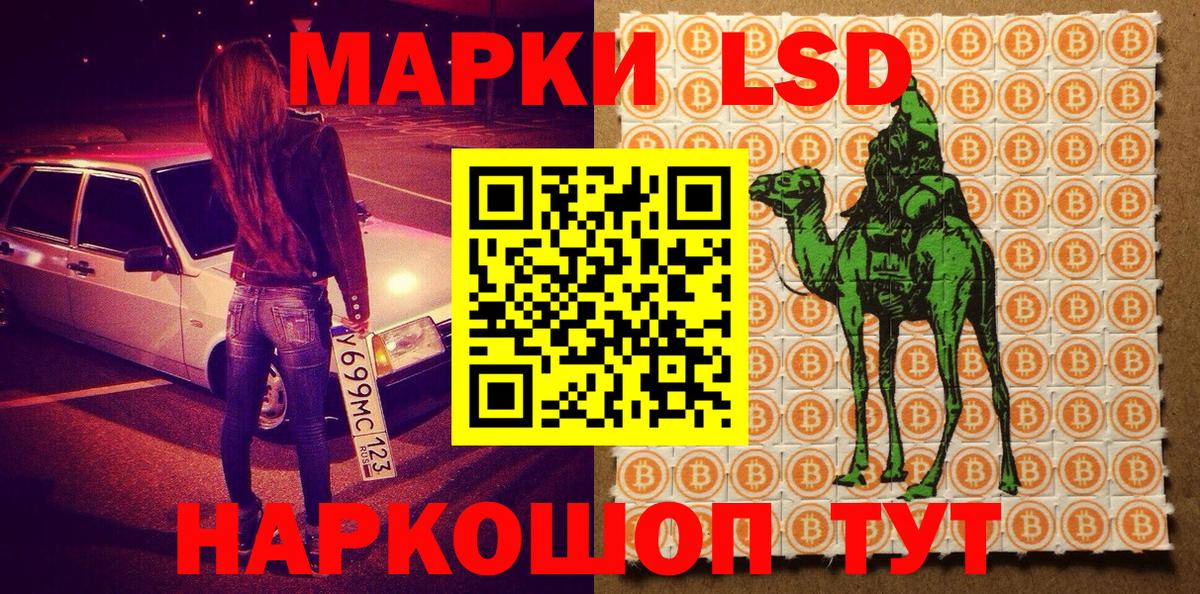 Наркотические марки 1,8мг Учалы