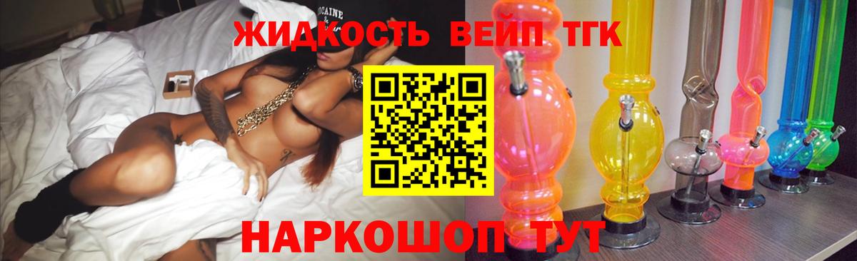 ТГК жижа Учалы