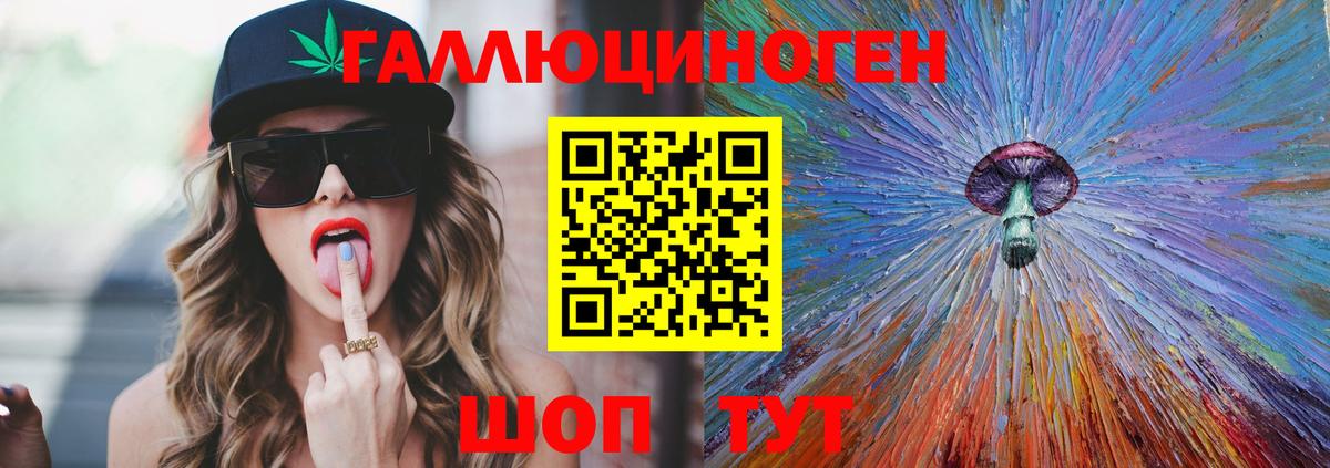 Галлюциногенные грибы Cubensis  Галлюциногенные грибы мухоморы  Учалы  купить наркоту  Вход с VPN 